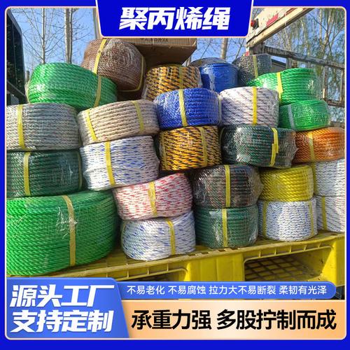 货车捆绑绳选购指南 3股与4股PE聚乙烯塑料绳的全面解析